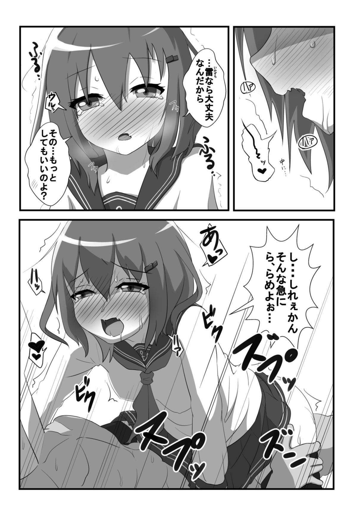 [木工ボンド部] !ばーしぱす (艦隊これくしょん -艦これ-) [DL版]