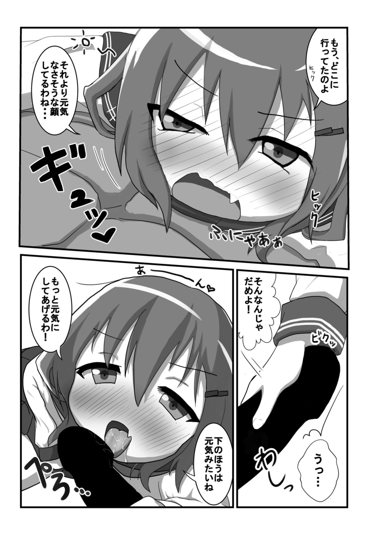 [木工ボンド部] !ばーしぱす (艦隊これくしょん -艦これ-) [DL版]