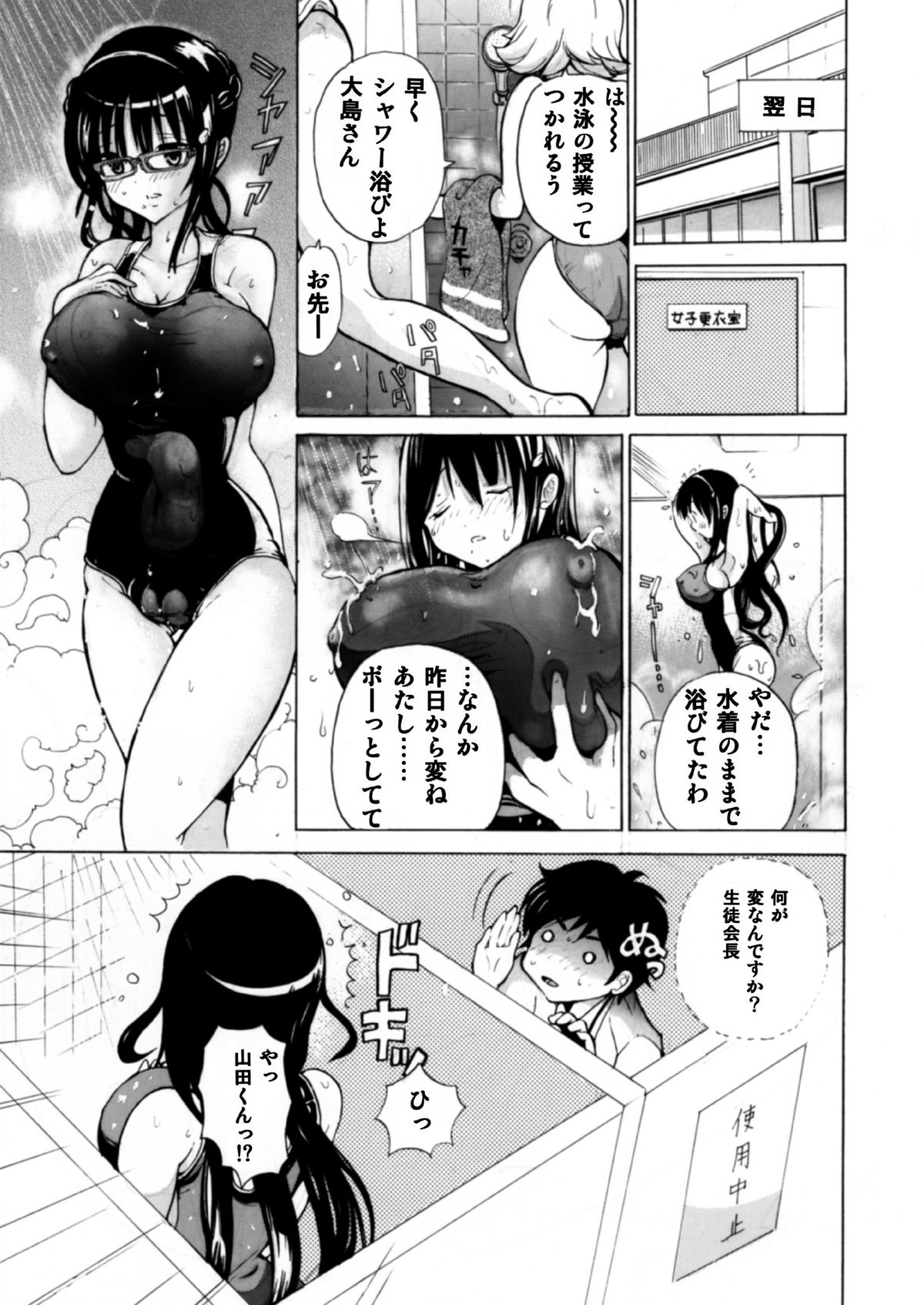 (C82) [スタジオ・ワラビーS (白ハトリ)] 普段はクールな生徒会長が俺の前でだけエッチになってくれるように調教する