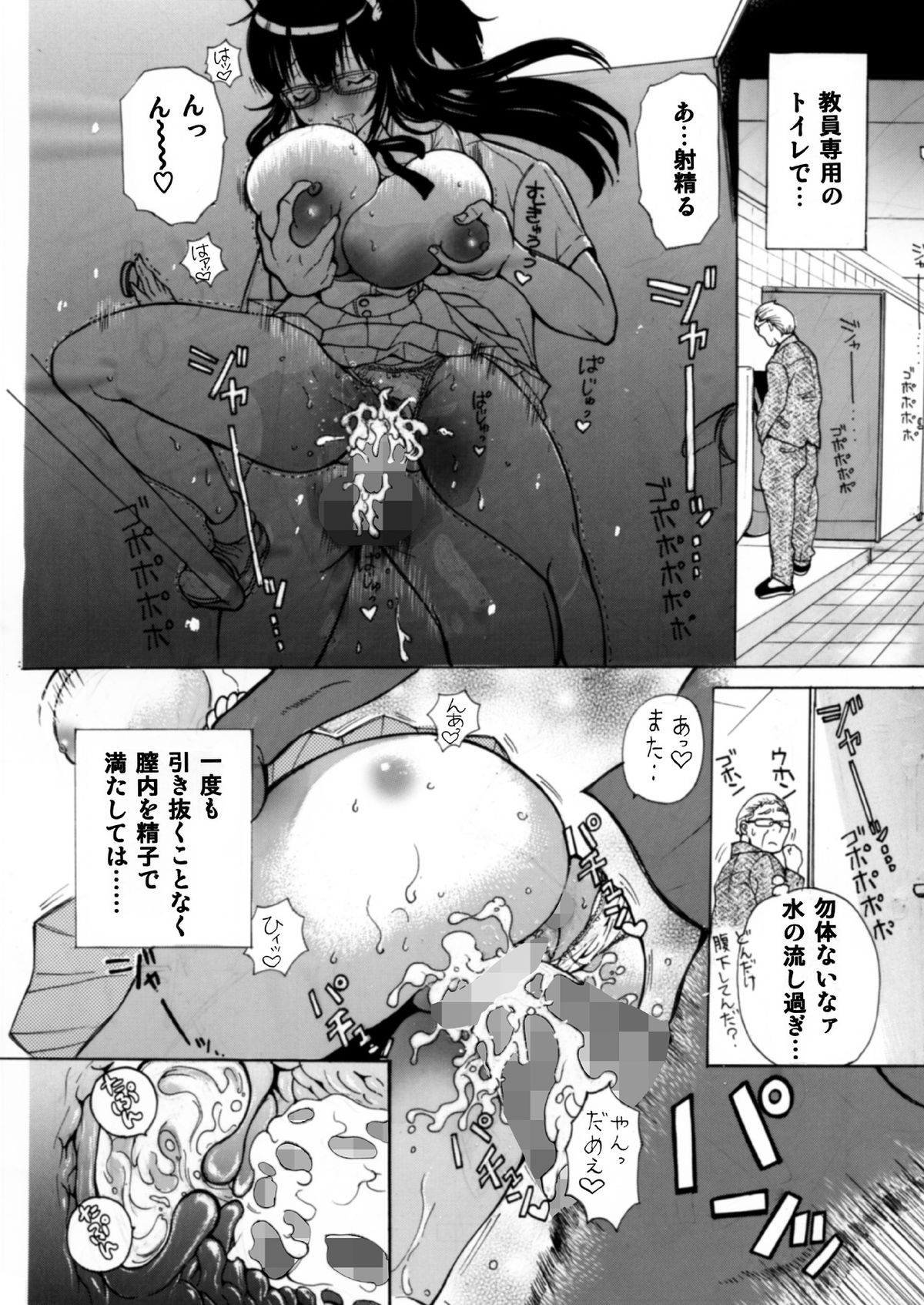 (C82) [スタジオ・ワラビーS (白ハトリ)] 普段はクールな生徒会長が俺の前でだけエッチになってくれるように調教する