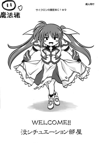 (COMIC1☆9) [サイクロン (和泉、れいぜい)] Welcome!! 没シチュエーション部屋 (よろず) [中国翻訳]