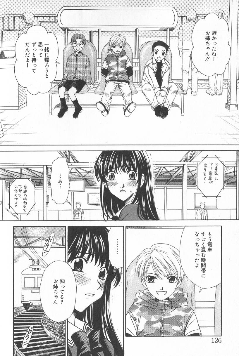 【後藤晃】こどものじかんVol.02 [RAW]