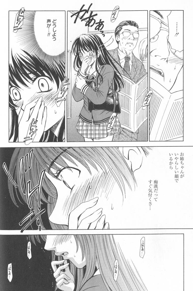 【後藤晃】こどものじかんVol.02 [RAW]