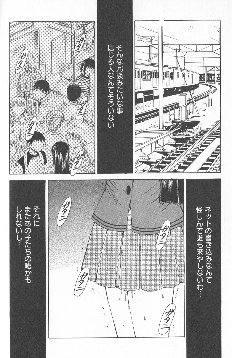 【後藤晃】こどものじかんVol.02 [RAW]