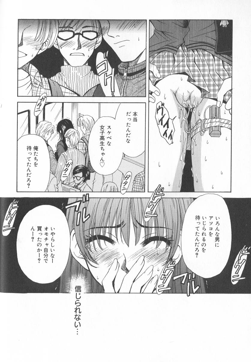 【後藤晃】こどものじかんVol.02 [RAW]