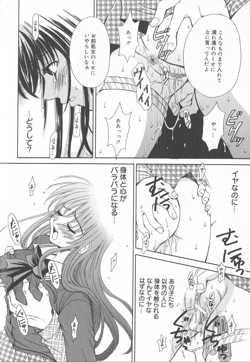 【後藤晃】こどものじかんVol.02 [RAW]