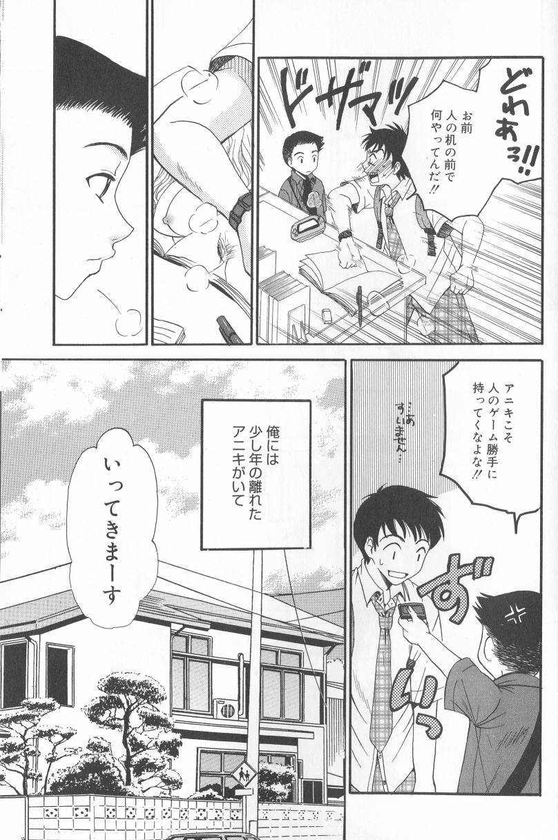 【後藤晃】こどものじかんVol.02 [RAW]