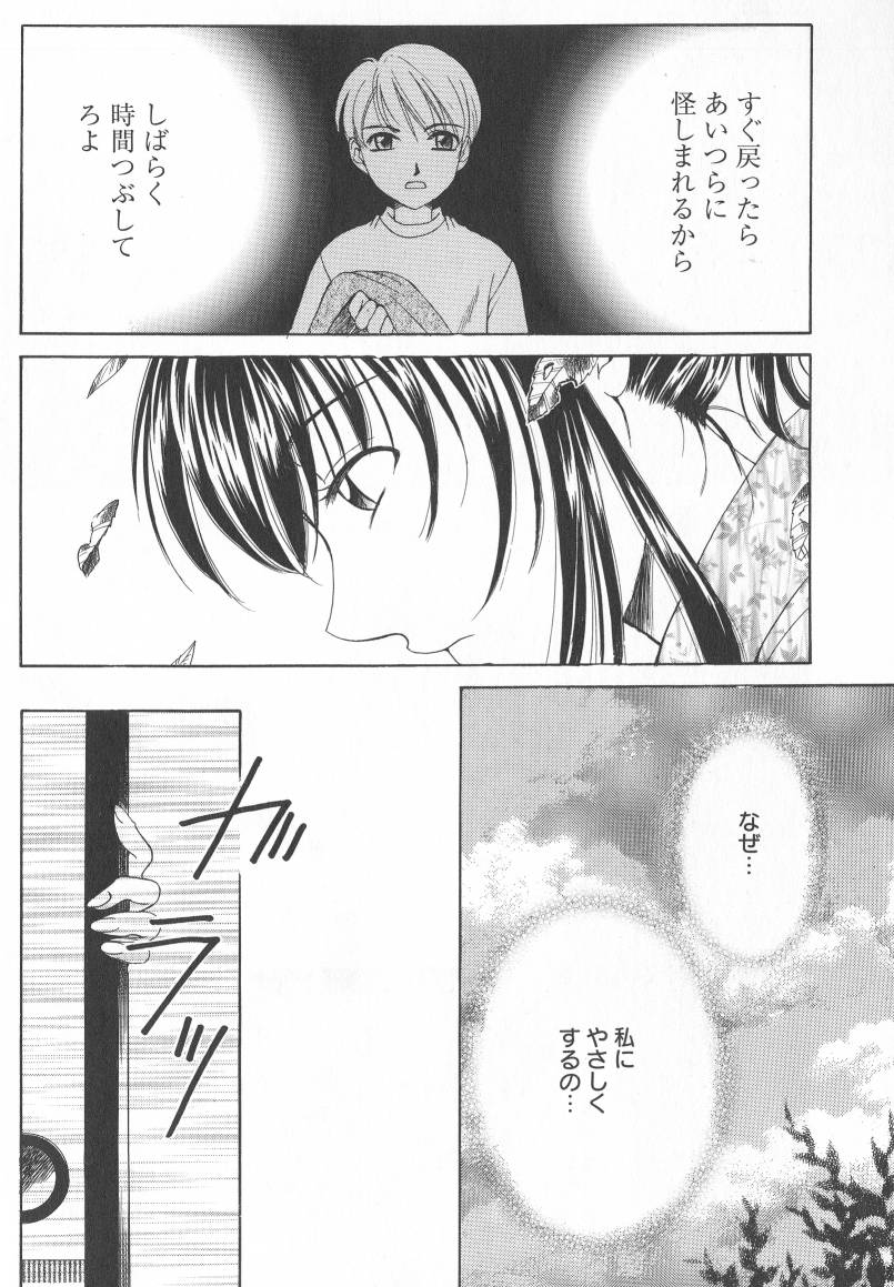 【後藤晃】こどものじかんVol.02 [RAW]