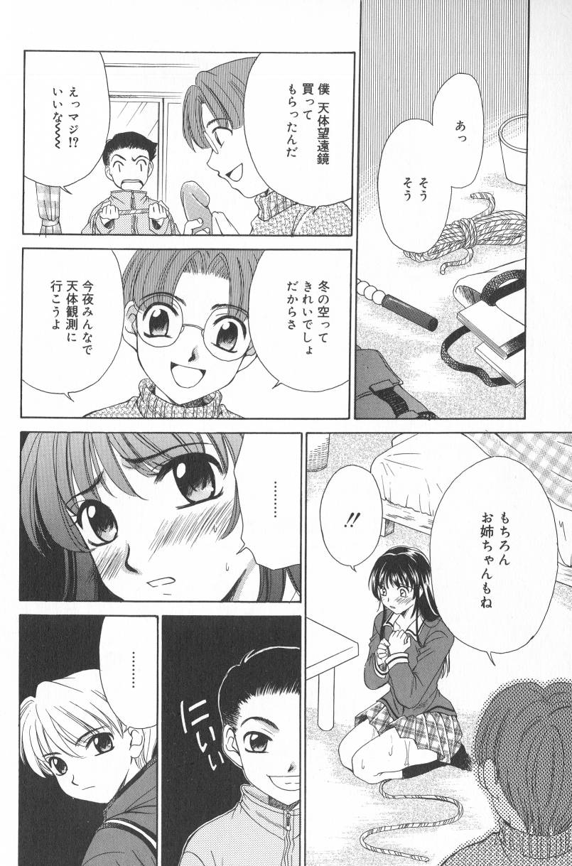 【後藤晃】こどものじかんVol.02 [RAW]