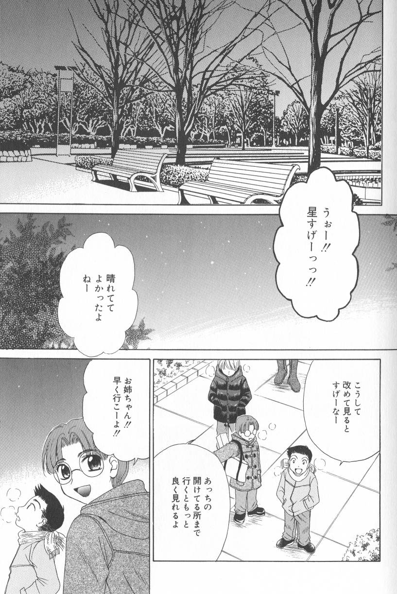 【後藤晃】こどものじかんVol.02 [RAW]