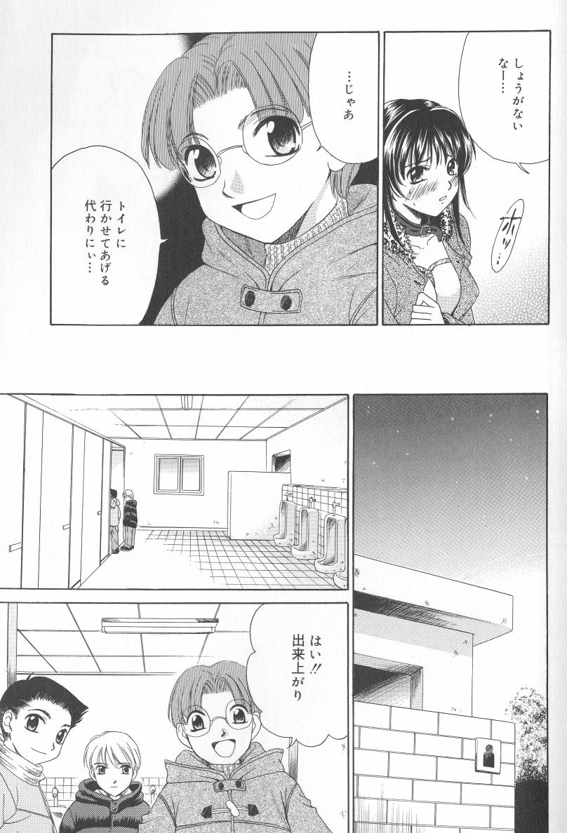 【後藤晃】こどものじかんVol.02 [RAW]