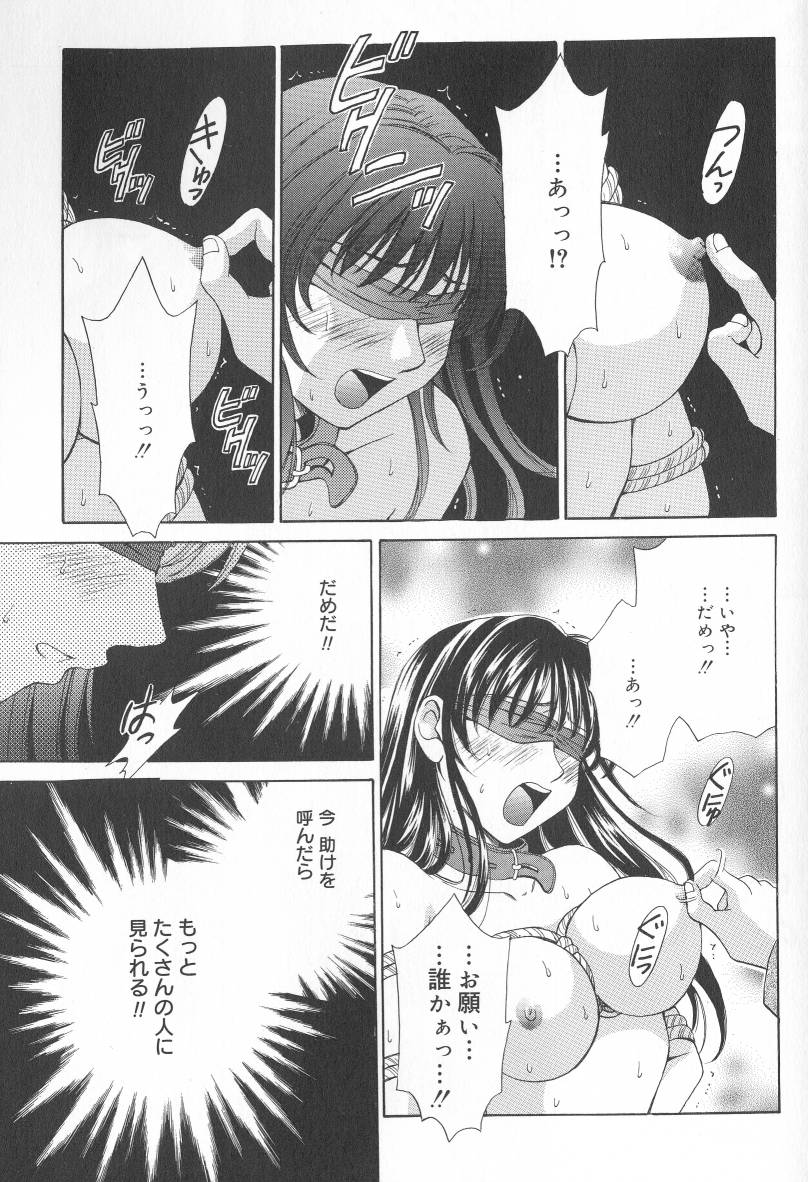 【後藤晃】こどものじかんVol.02 [RAW]