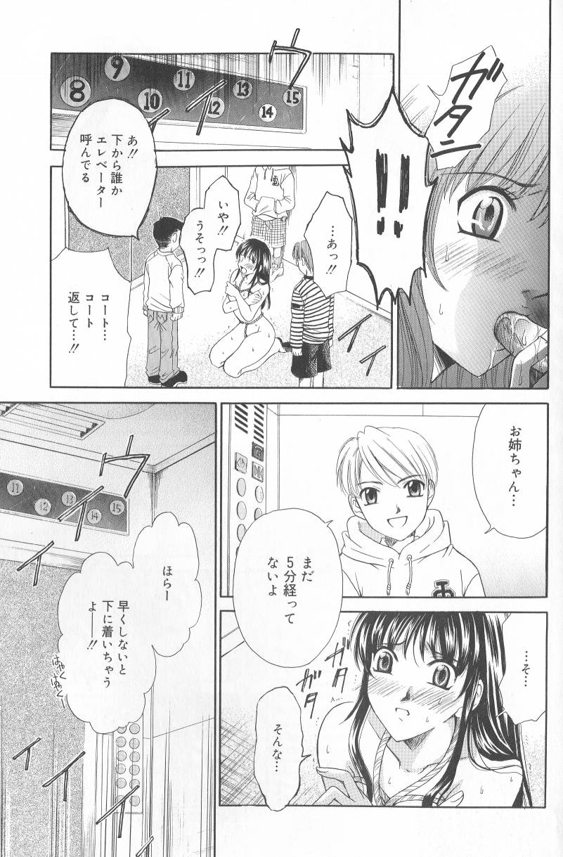 【後藤晃】こどものじかんVol.02 [RAW]