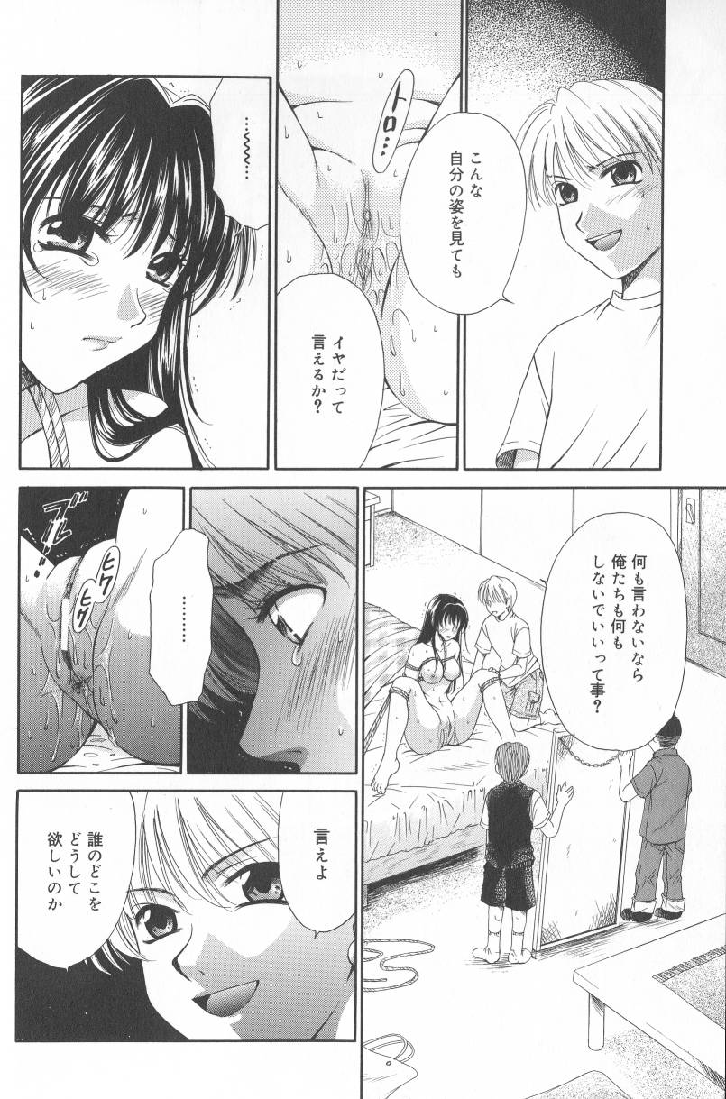 【後藤晃】こどものじかんVol.02 [RAW]