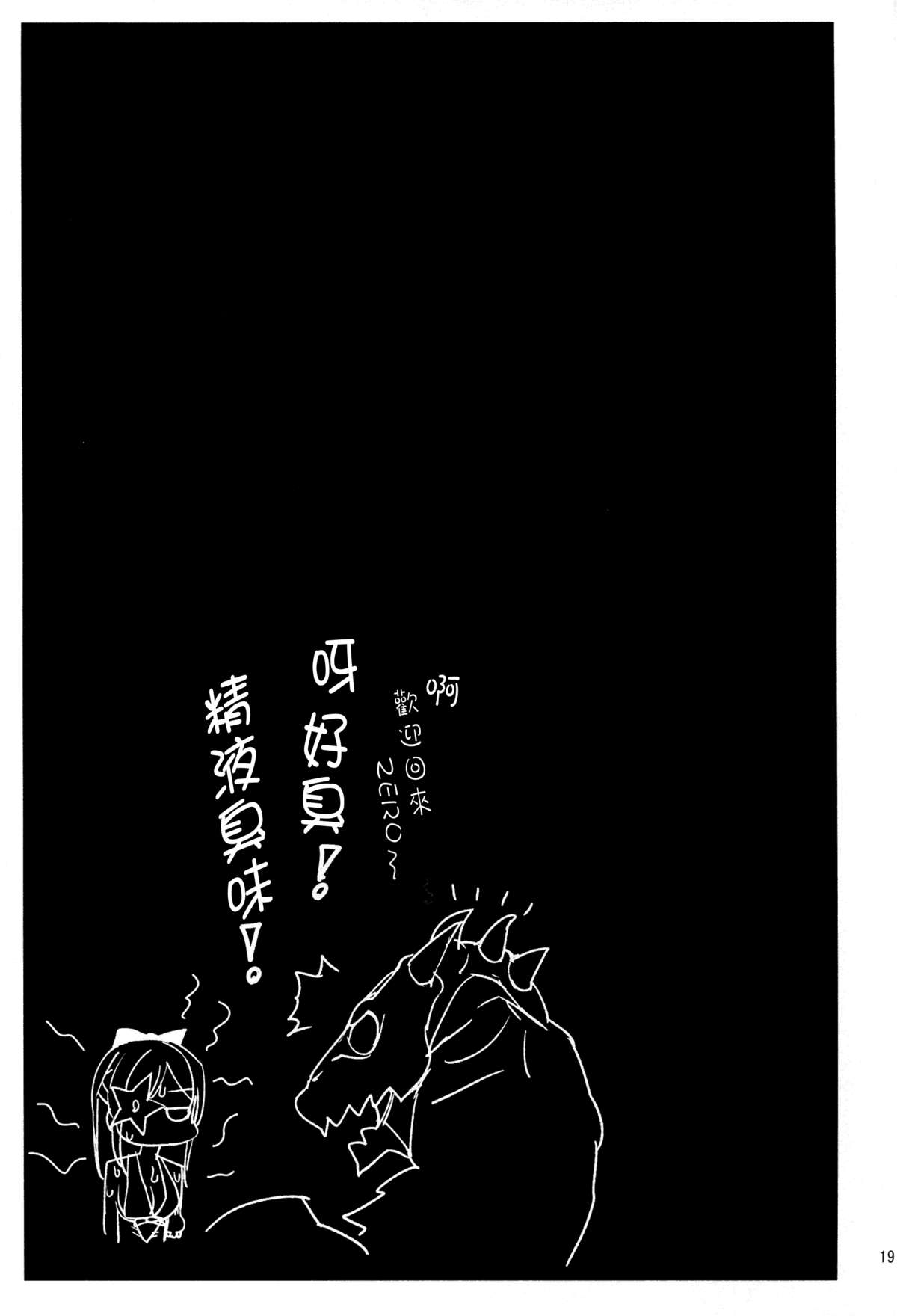 (C86) [むしりんご (アシオミマサト)] DUSK OF ZERO (ドラッグオンドラグーン3) [中国翻訳]