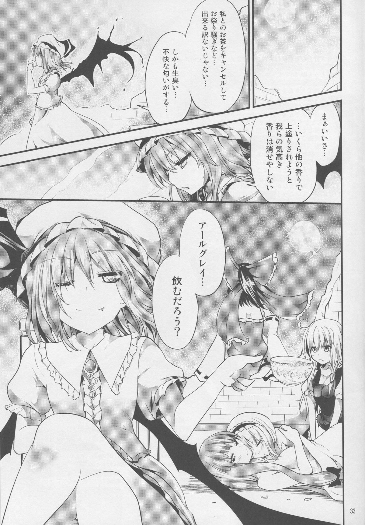 (例大祭12) [うぉーたーどろっぷ (MA-SA)] サタニックカーニバル 3 (東方Project)