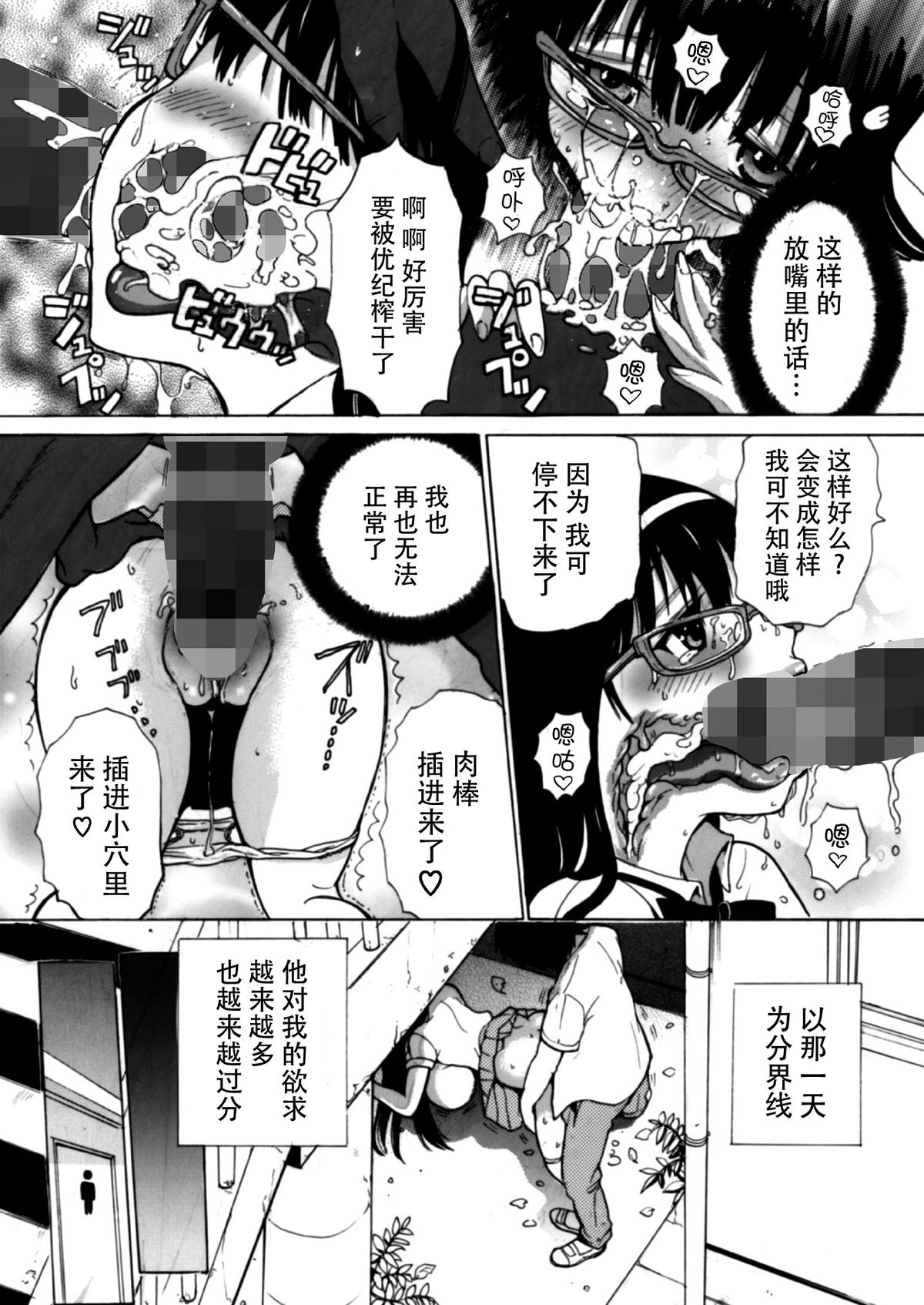 (C82) [スタジオ・ワラビーS (白ハトリ)] 普段はクールな生徒会長が俺の前でだけエッチになってくれるように調教する [中国翻訳]