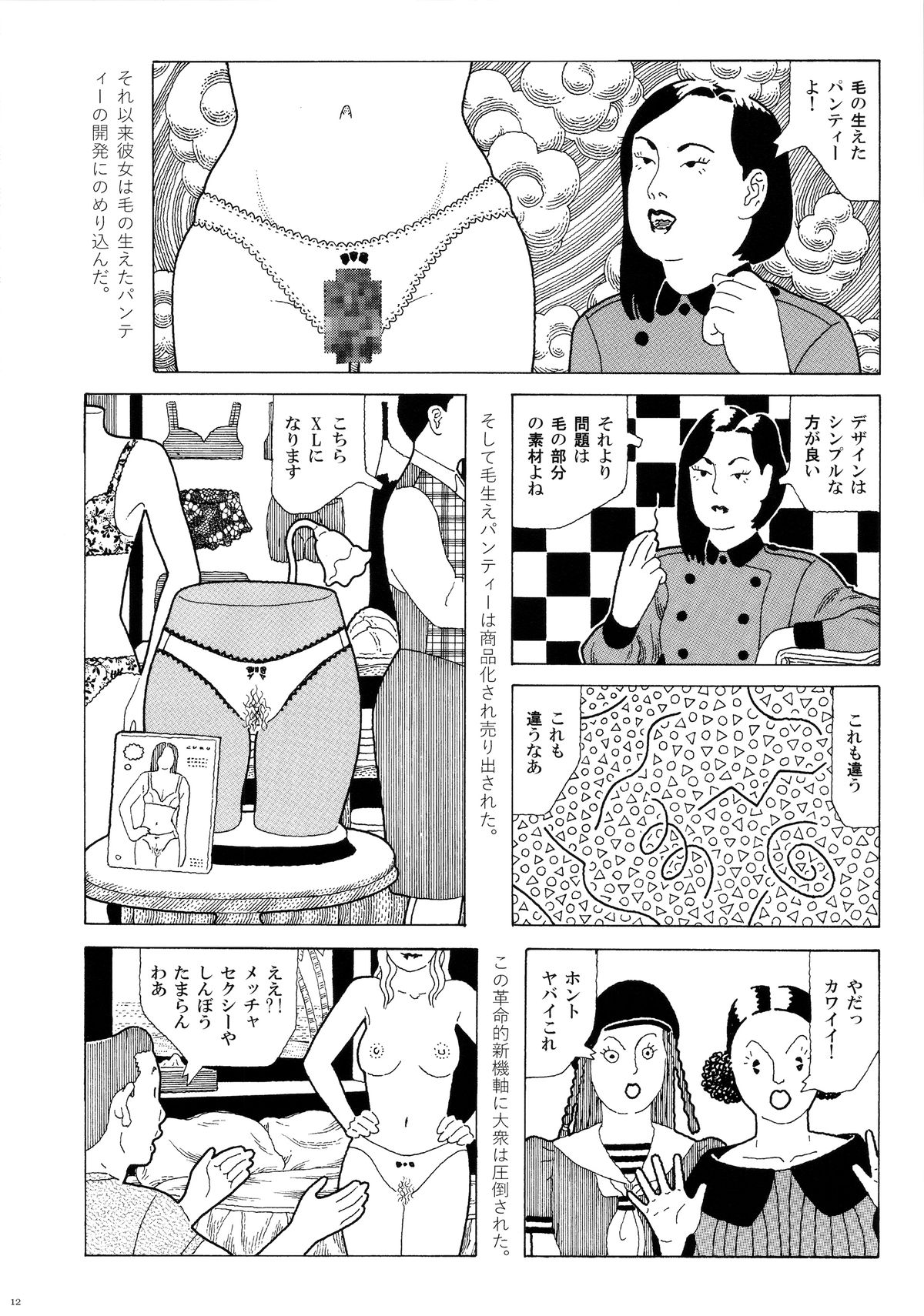 (COMIC1☆9) [書肆マガジンひとり (よろず)] HAIRY