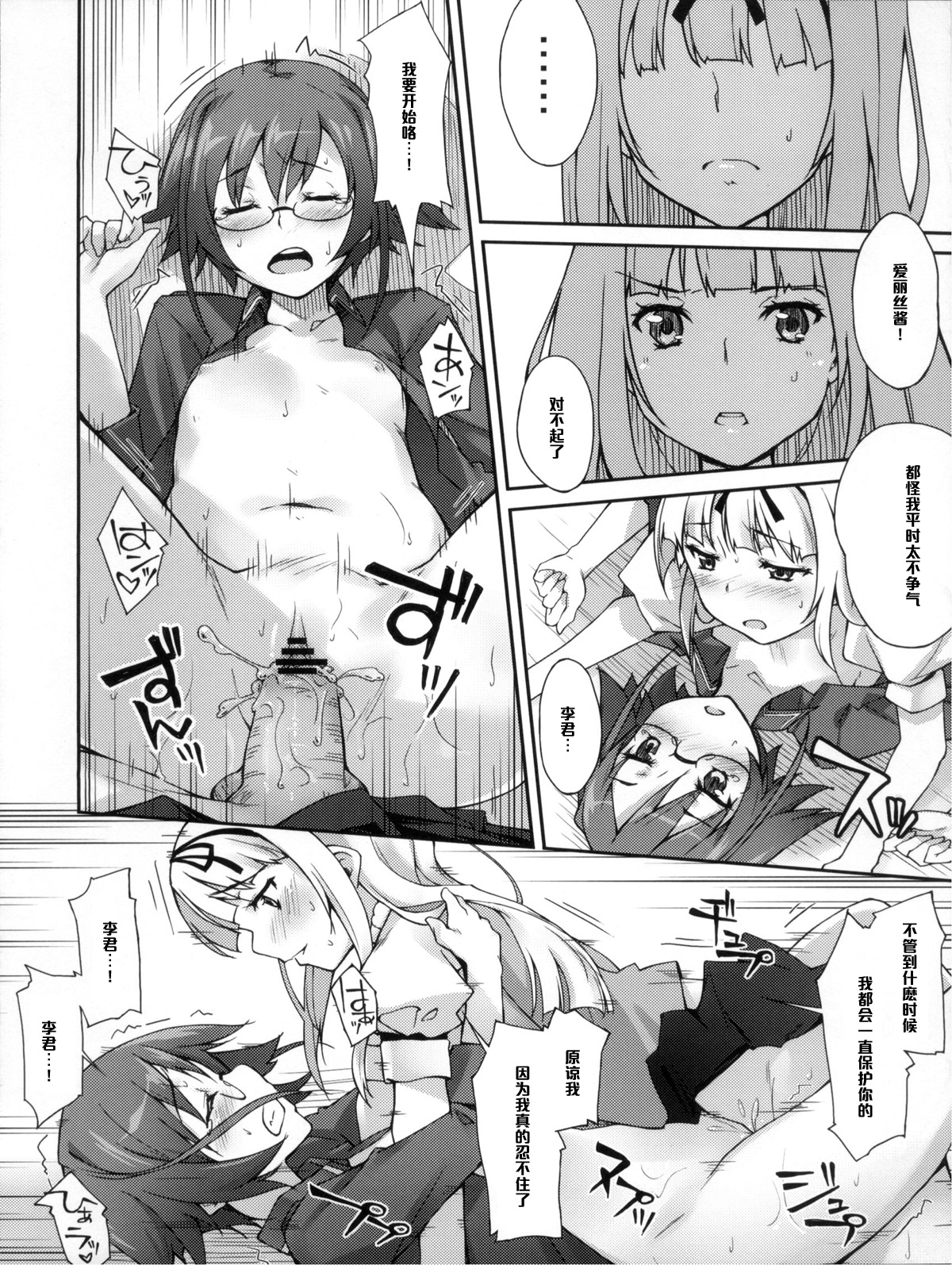 (C78) [はんなま (添い寝、せれれ)] キリキリ わぁい! (オオカミさんと七人の仲間たち) [中国翻訳]