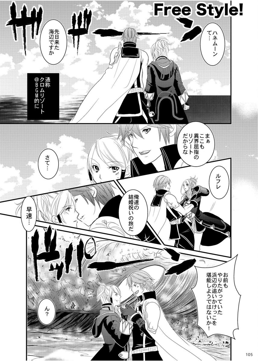 (SUPER24) [あとりえKK (風見圭)] Re;Chor*Ref (ファイアーエムブレム覚醒) [見本]