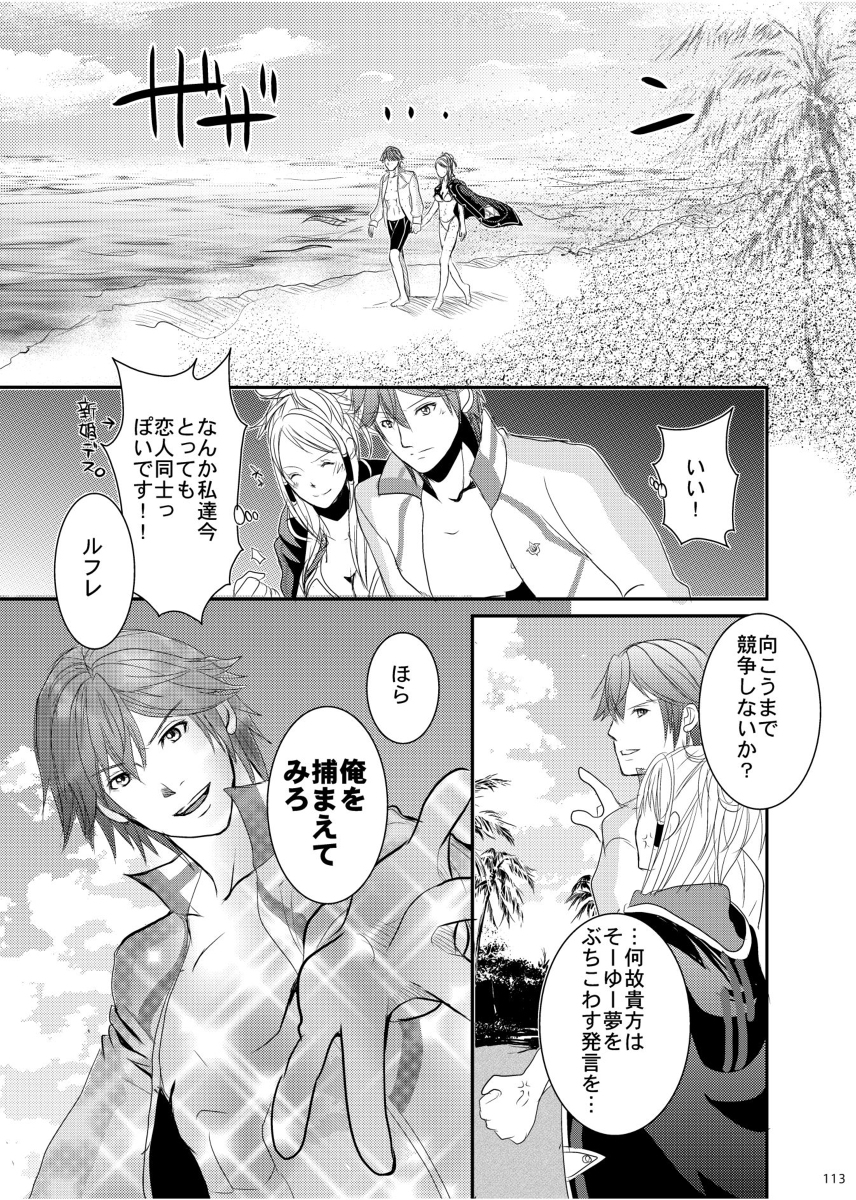 (SUPER24) [あとりえKK (風見圭)] Re;Chor*Ref (ファイアーエムブレム覚醒) [見本]