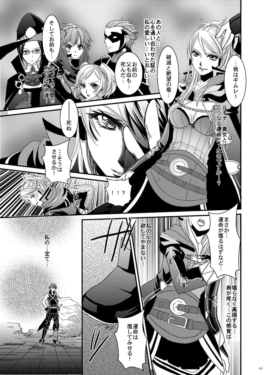 (SUPER24) [あとりえKK (風見圭)] Re;Chor*Ref (ファイアーエムブレム覚醒) [見本]