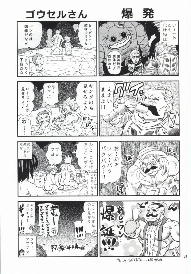 (C87) [マサムネコキチ (松武)] 一つの妄想 (七つの大罪)