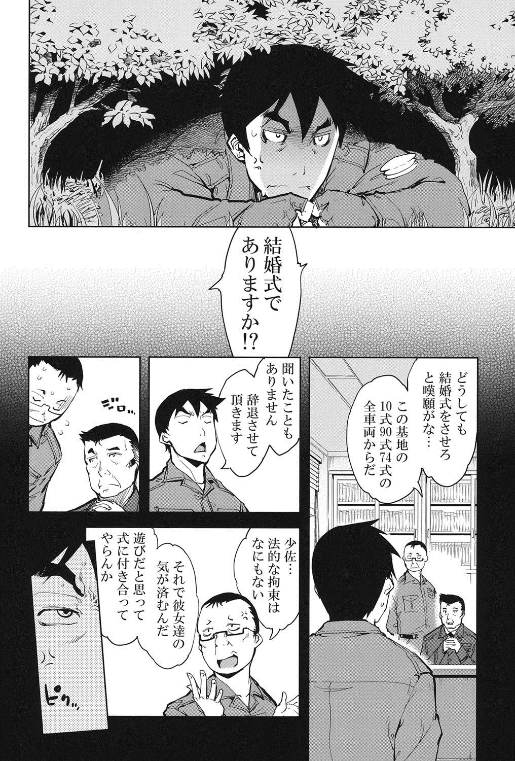 [鈴木狂太郎] 戦車コレ