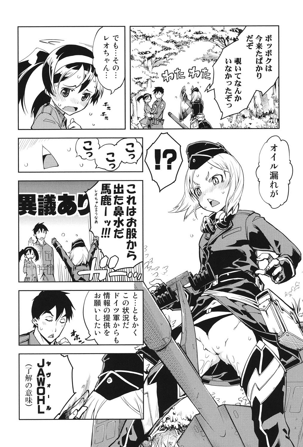 [鈴木狂太郎] 戦車コレ