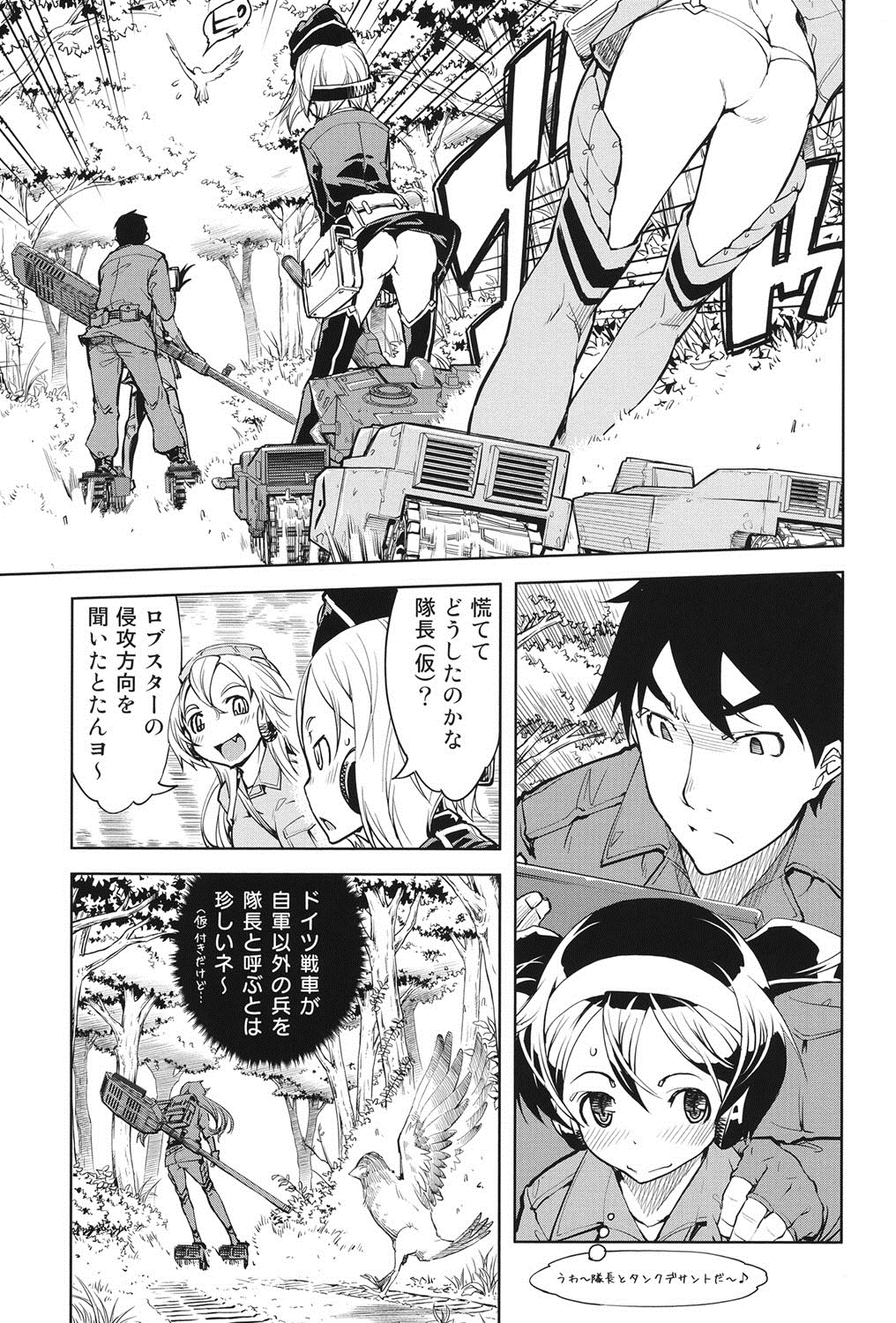 [鈴木狂太郎] 戦車コレ