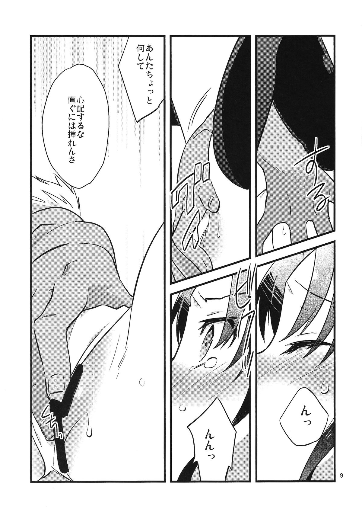 (COMIC1☆9) [云元書庫 (云元)] BERRY VERY BELLY (Fate/stay night)