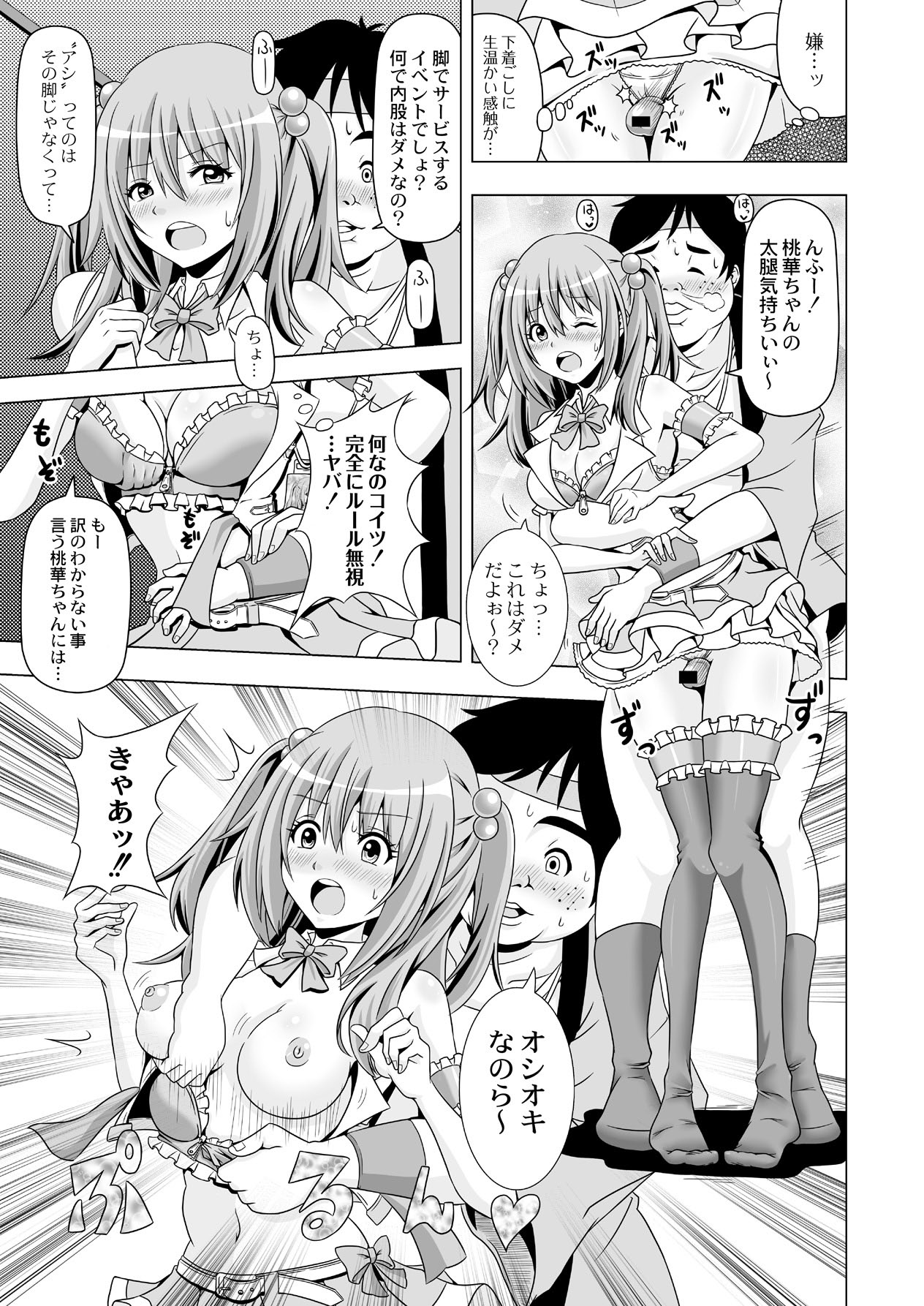 COMIC 彩蛇 2015年7月号 VOL.1 [DL版]