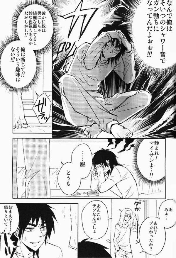 (HARUCC17) [蛆 (目黒)] 吐いて棄てろ! (賭博黙示録カイジ、アカギ ～闇に降り立った天才～)