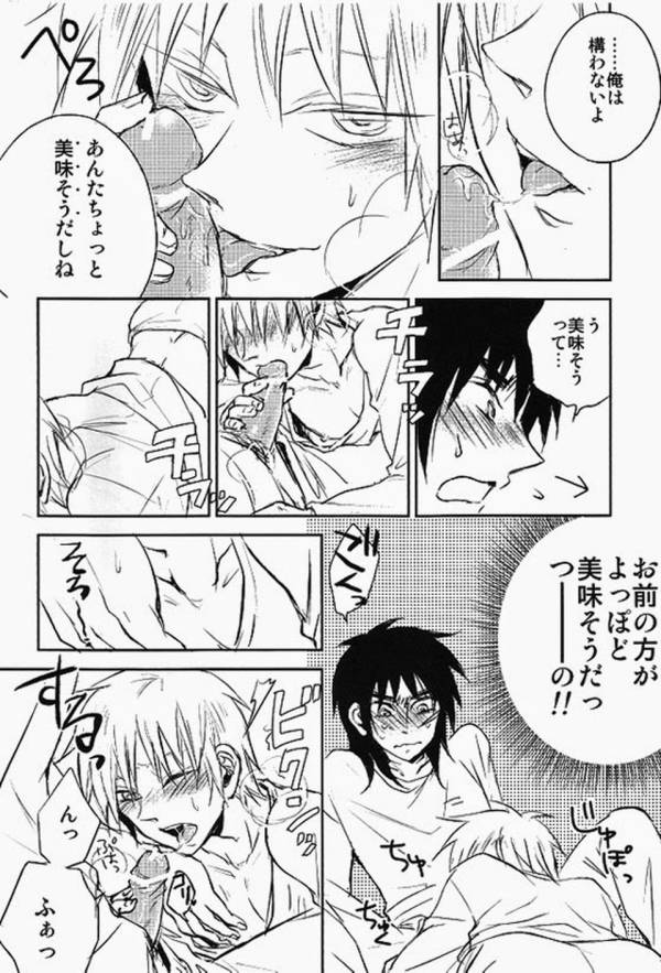 (HARUCC17) [蛆 (目黒)] 吐いて棄てろ! (賭博黙示録カイジ、アカギ ～闇に降り立った天才～)