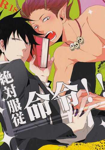 (C80) [K.O.N、Vanity (ゴルゴ、やしこ)] 絶対服従命令!! (よんでますよ、アザゼルさん。)