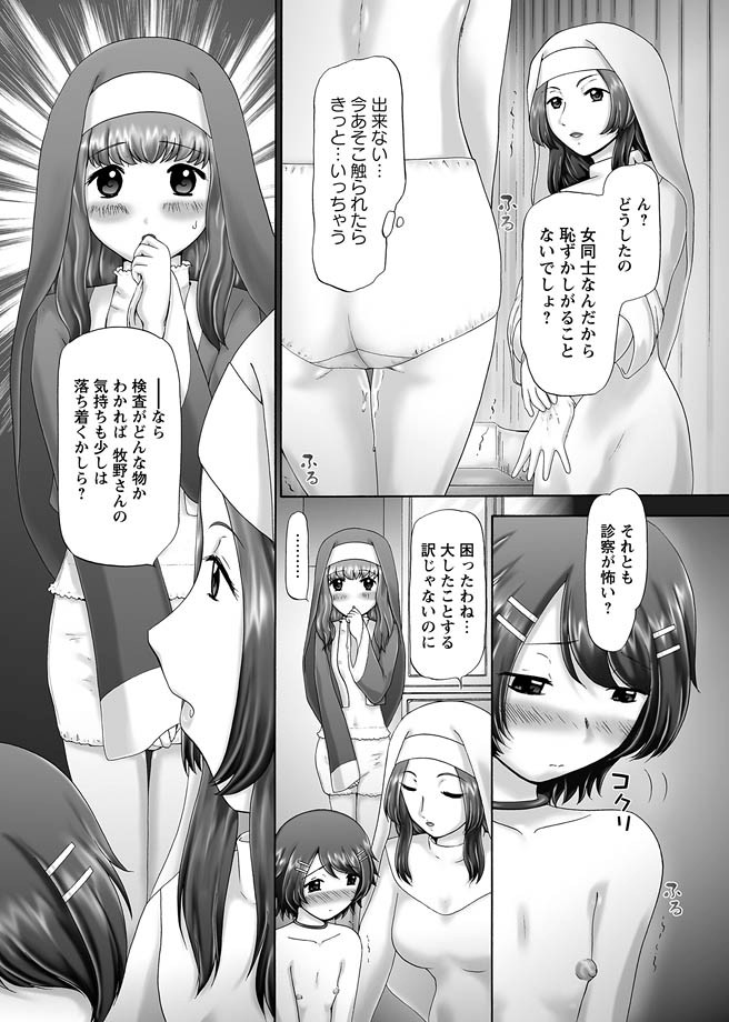 [猫守麻里鈴] ザ・ドッグショー 第1-12話 [DL版]