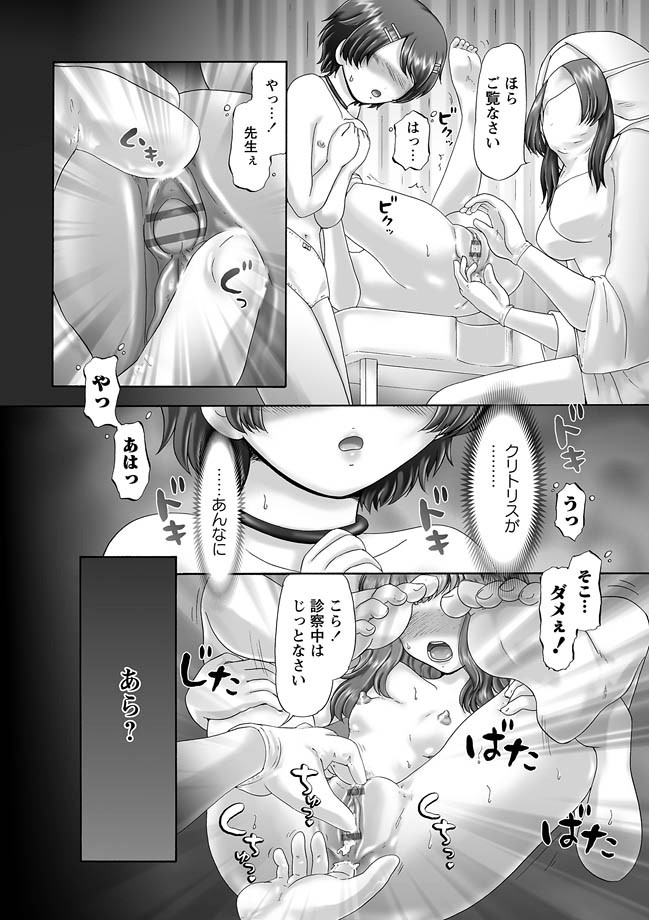 [猫守麻里鈴] ザ・ドッグショー 第1-12話 [DL版]