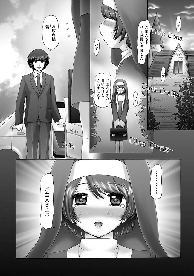 [猫守麻里鈴] ザ・ドッグショー 第1-12話 [DL版]