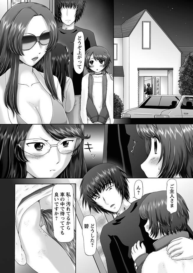 [猫守麻里鈴] ザ・ドッグショー 第1-12話 [DL版]