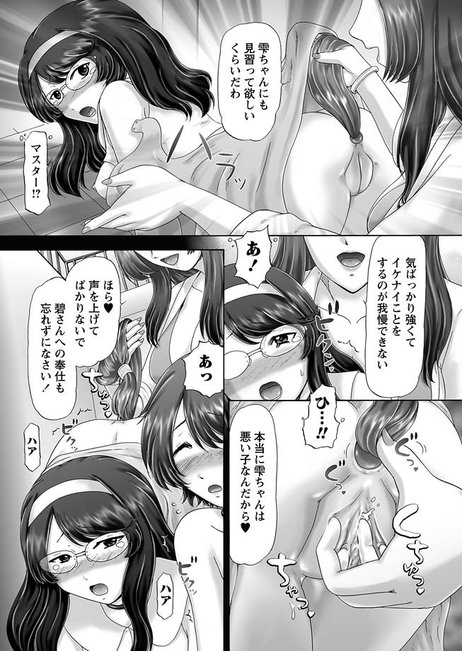 [猫守麻里鈴] ザ・ドッグショー 第1-12話 [DL版]