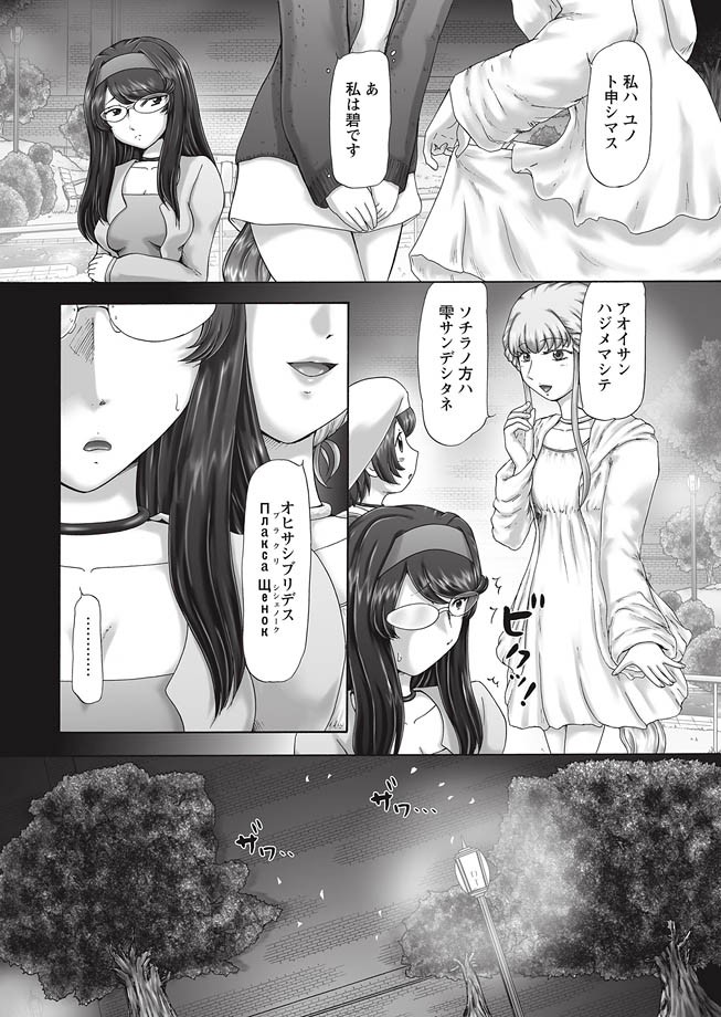 [猫守麻里鈴] ザ・ドッグショー 第1-12話 [DL版]