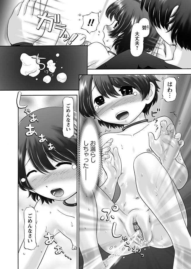 [猫守麻里鈴] ザ・ドッグショー 第1-12話 [DL版]