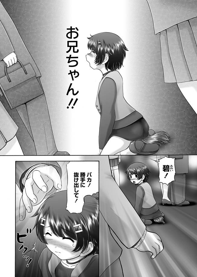 [猫守麻里鈴] ザ・ドッグショー 第1-12話 [DL版]