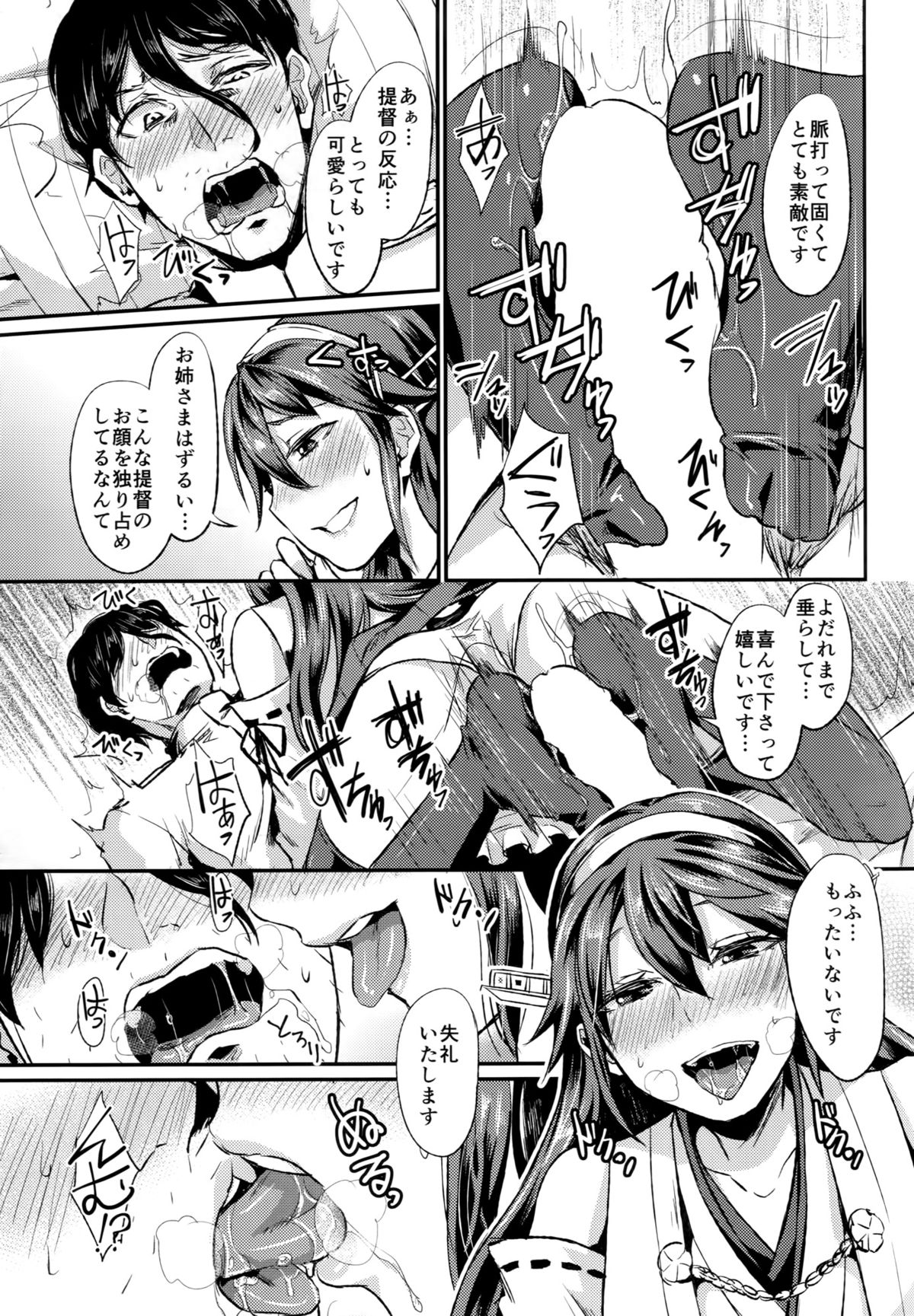 (COMIC1☆9) [40デニール (篠岡ほまれ)] ヒショカンダイリ (艦隊これくしょん -艦これ-)