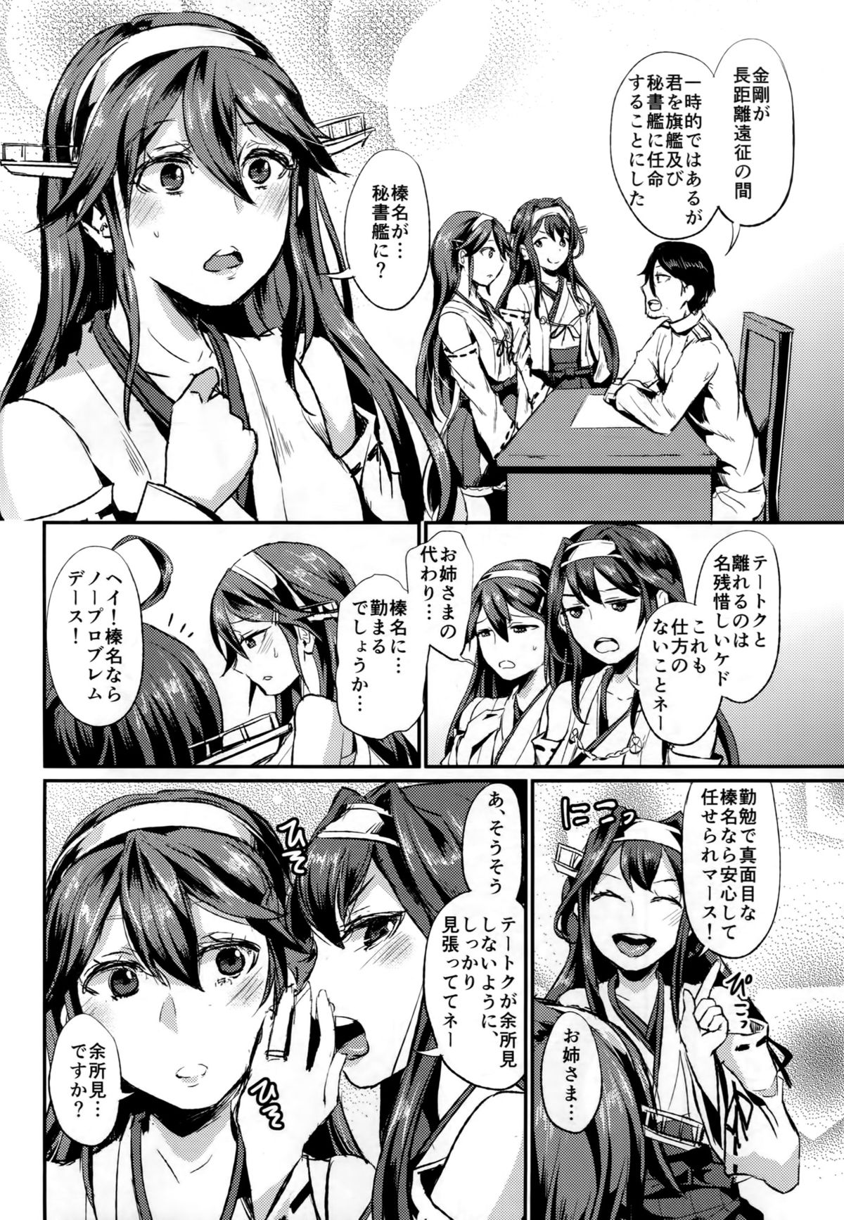 (COMIC1☆9) [40デニール (篠岡ほまれ)] ヒショカンダイリ (艦隊これくしょん -艦これ-)