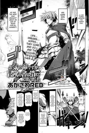 [あかざらRED] お気の毒ですが、冒険の書は消えてしまいました。 (ガールズフォーム Vol.09) [英訳]