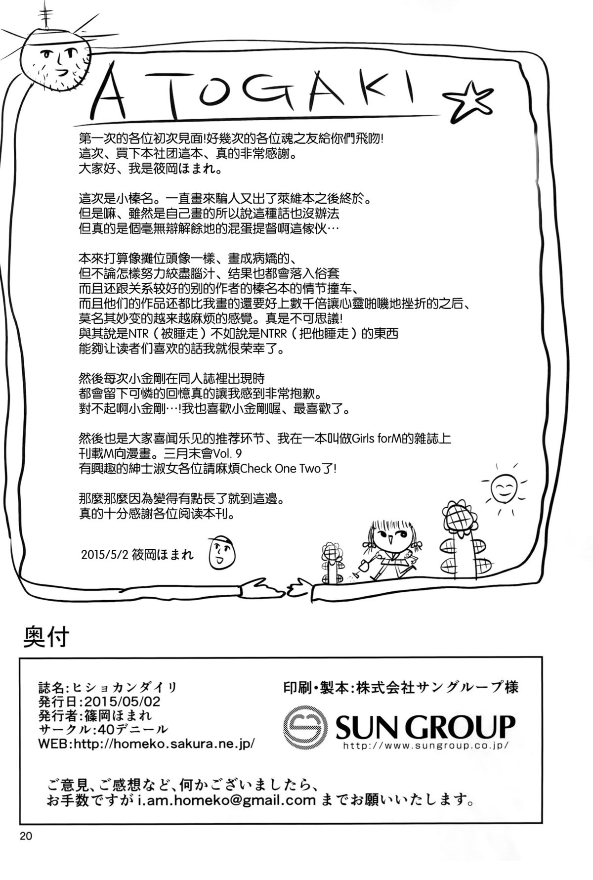 (COMIC1☆9) [40デニール (篠岡ほまれ)] ヒショカンダイリ (艦隊これくしょん -艦これ-) [中国翻訳]