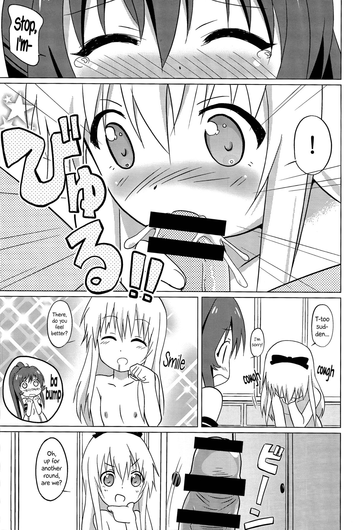 (C87) [サークルヘロン (白真弓)] まげじゅん37 (ゆるゆり) [英訳]