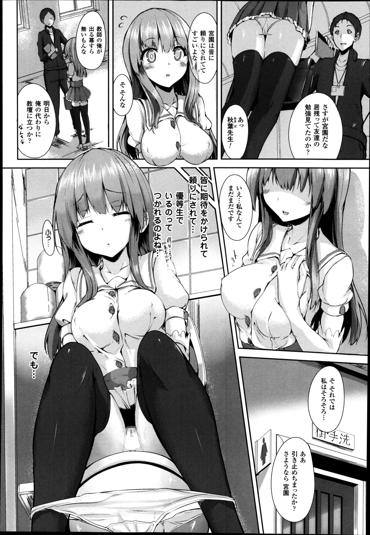 [もくふう] プロジェクション・セックス