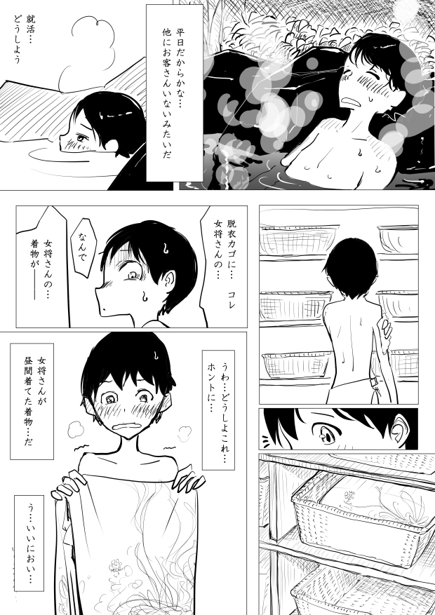 [ディビ] 男の娘×ショタエロ漫画